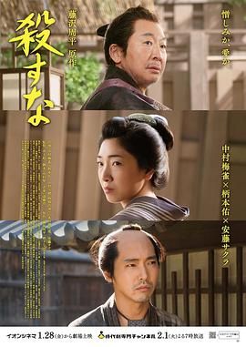 《请做我的奴隶了3》主海报